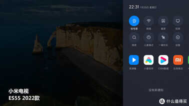 小米电视 ES55 2022款值得买吗？这些优缺点是你要了解的