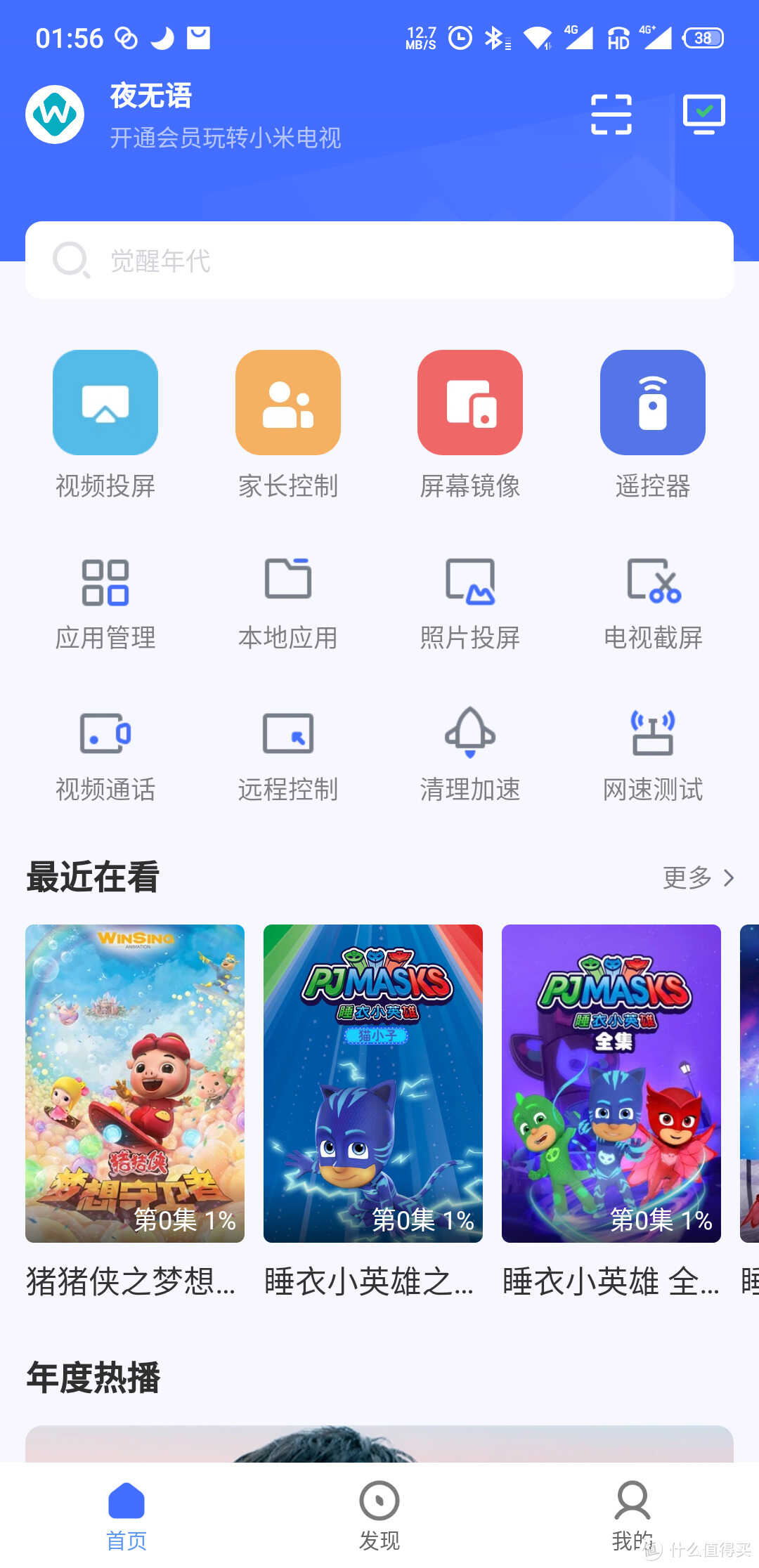 小米电视 ES55 2022款值得买吗?这些优缺点是你要了解的