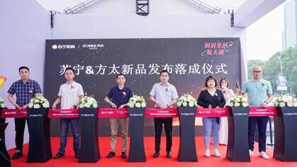 方太2022年度新品震撼亮相,携手苏宁易购共同探秘“厨房里的航天课”