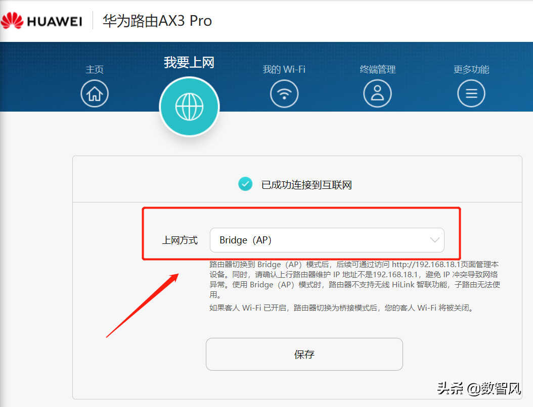 掌握路由器的无线桥接方法,不拉网线也能无死角网络覆盖