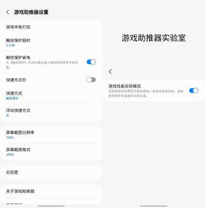 拒绝掉帧卡顿!三星手机知道这些设置,打游戏性能火力全开
