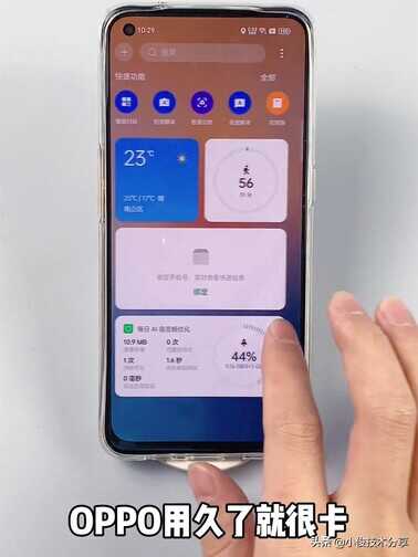 OPPO手机运行缓慢卡顿怎么办?只需打开这个开关,就能快速搞定