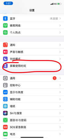苹果手机怎么设置屏幕使用时间:可选择停用时间,设置想要的时间段