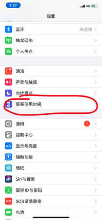 苹果手机怎么设置屏幕使用时间：可选择停用时间，设置想要的时间段