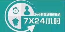 松下售后服务电话|松下电器24小时客服热线