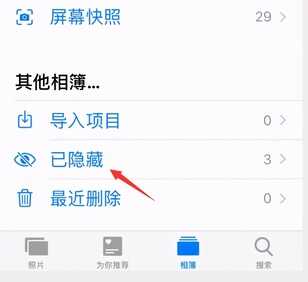 苹果手机隐藏照片怎么用,隐藏照片怎么找出来