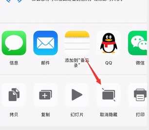 苹果手机隐藏照片怎么用,隐藏照片怎么找出来