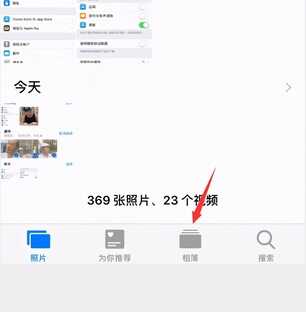 苹果手机隐藏照片怎么用,隐藏照片怎么找出来