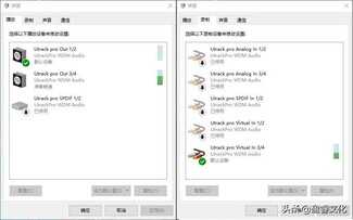 艾肯Icon Utrack pro声卡跳线搭载宿主机架设置(艾肯老版)