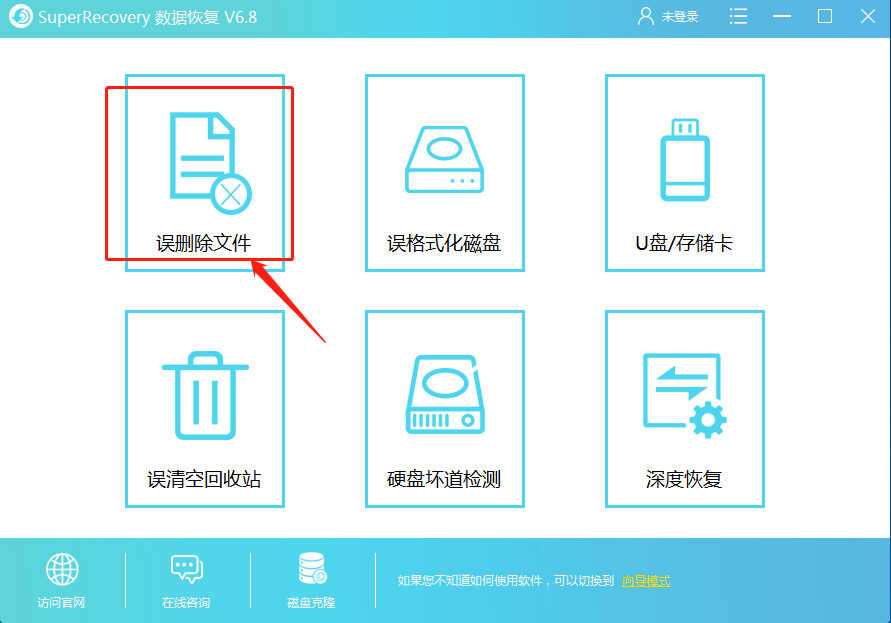 当我们误删除了平时那些比较重要的音乐文件该怎么办?