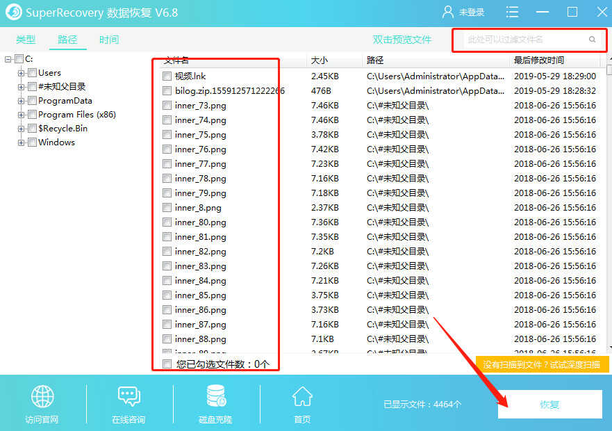 当我们误删除了平时那些比较重要的音乐文件该怎么办?