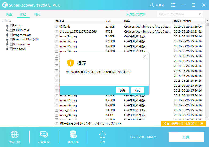 当我们误删除了平时那些比较重要的音乐文件该怎么办?