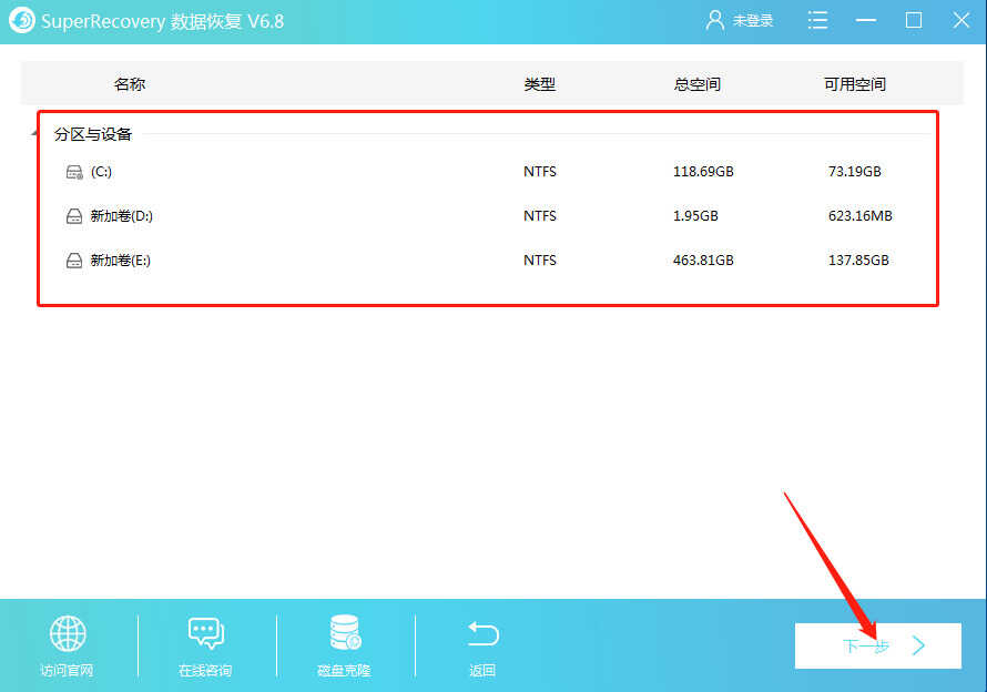 当我们误删除了平时那些比较重要的音乐文件该怎么办?