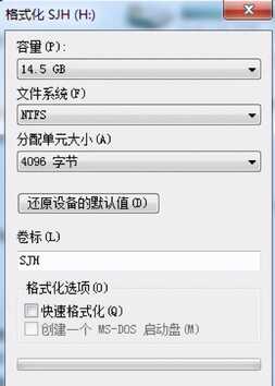 Win7系统怎么强制格式化U盘?