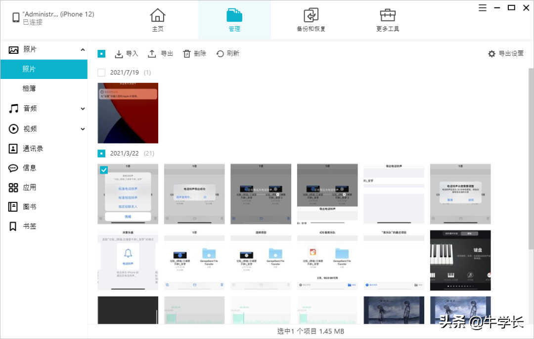 iphone照片导入电脑,4种常用方法图文教程