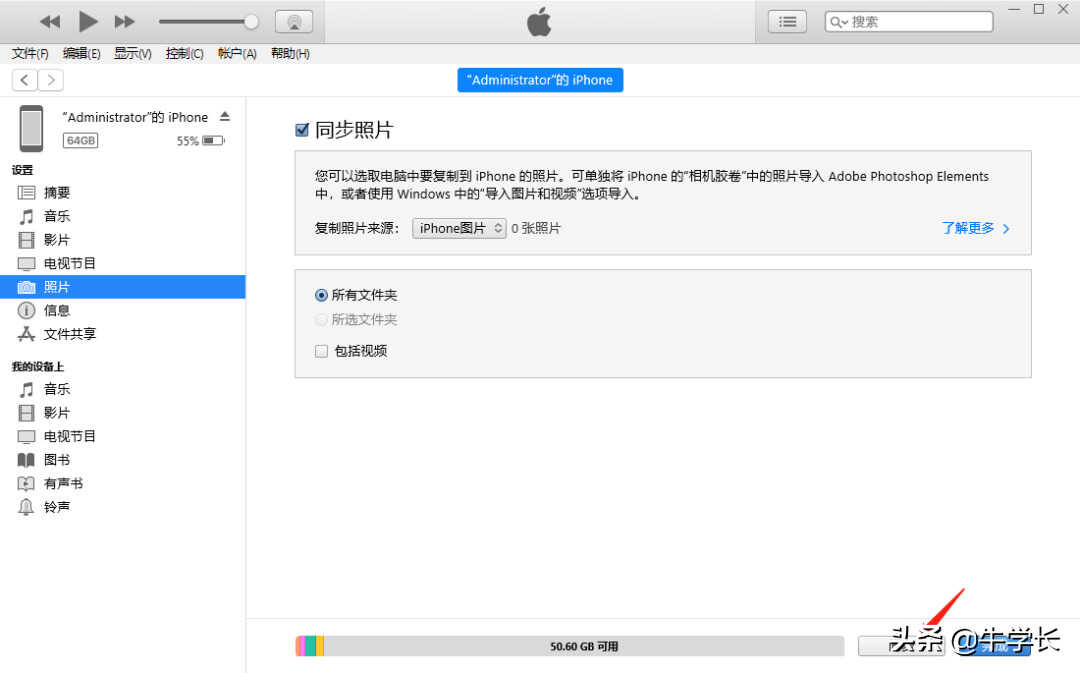 iphone照片导入电脑,4种常用方法图文教程