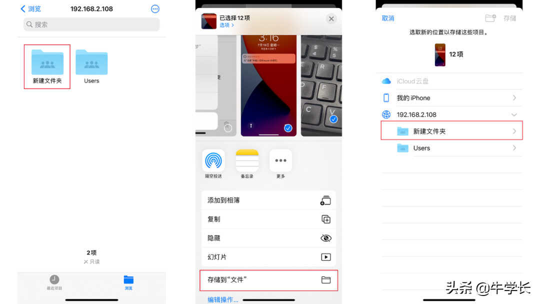 iphone照片导入电脑,4种常用方法图文教程