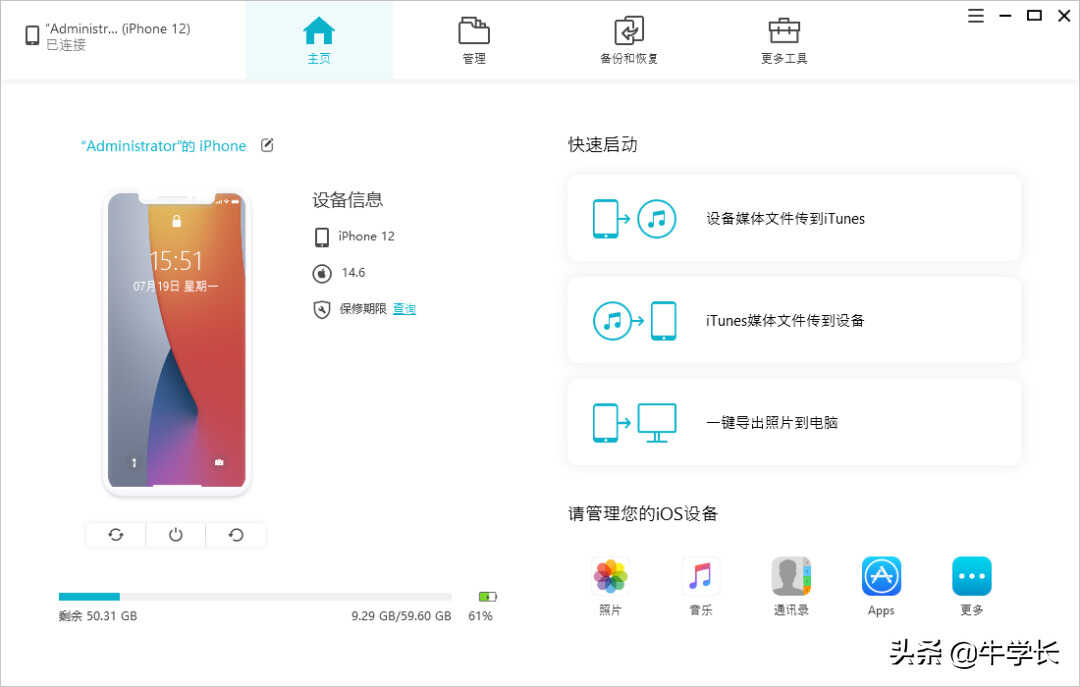 iphone照片导入电脑,4种常用方法图文教程