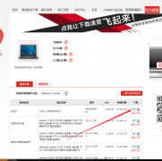 联想旭日410m怎么升级（操作系统下刷新BIOS方法）