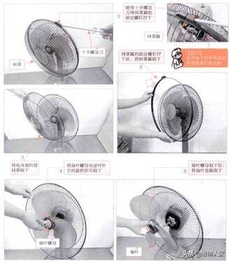 电风扇的拆装操作方法