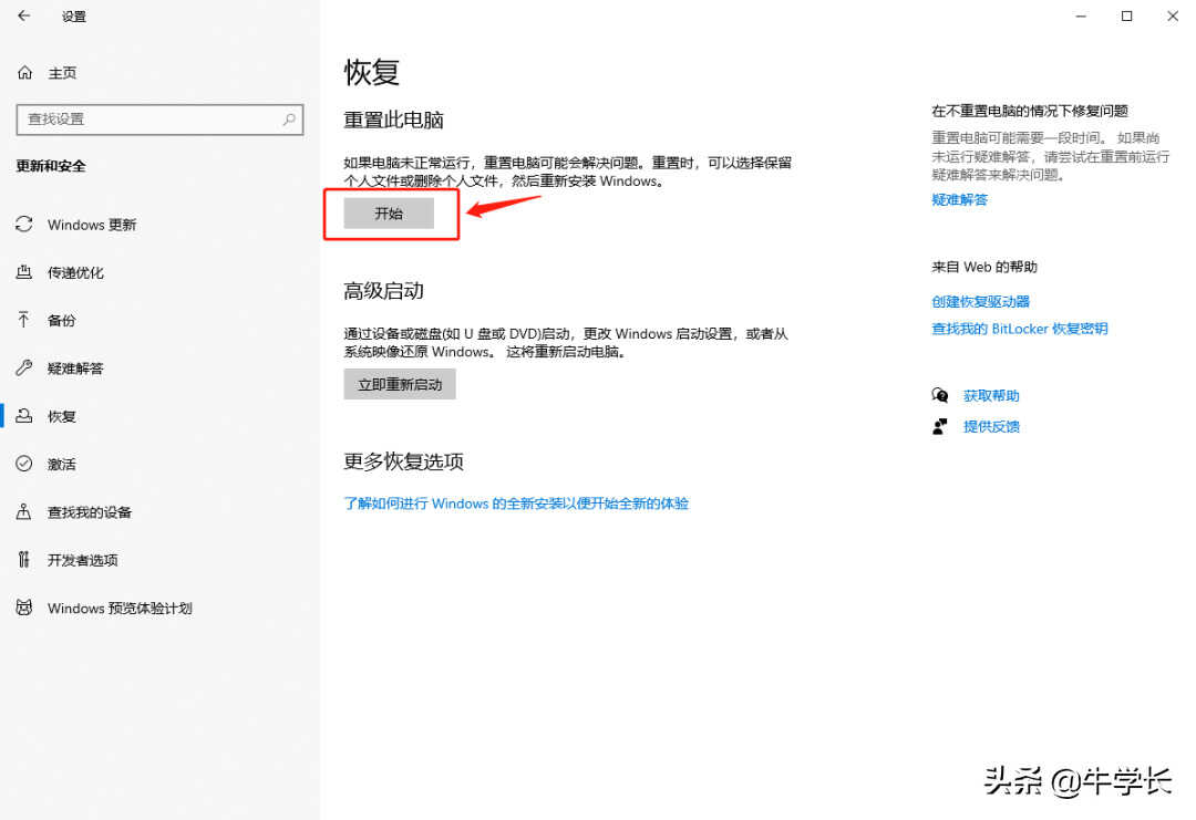 电脑怎么恢复出厂设置?丢失的数据真的有后悔药?