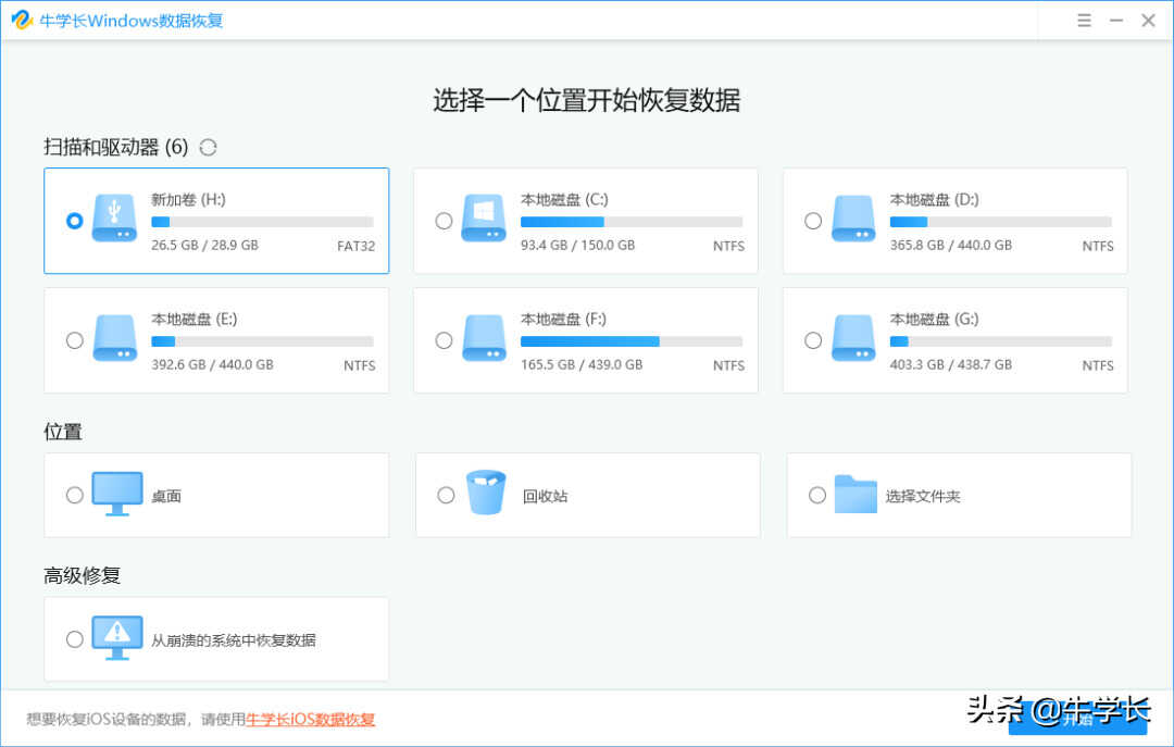 电脑怎么恢复出厂设置?丢失的数据真的有后悔药?