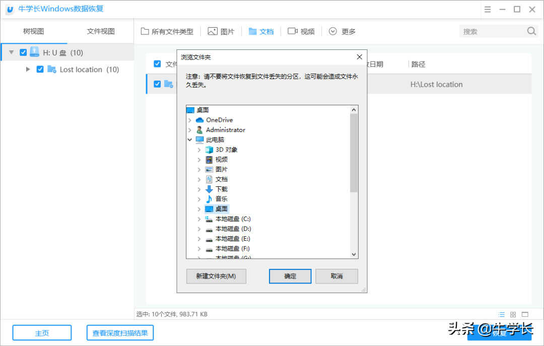 电脑怎么恢复出厂设置?丢失的数据真的有后悔药?