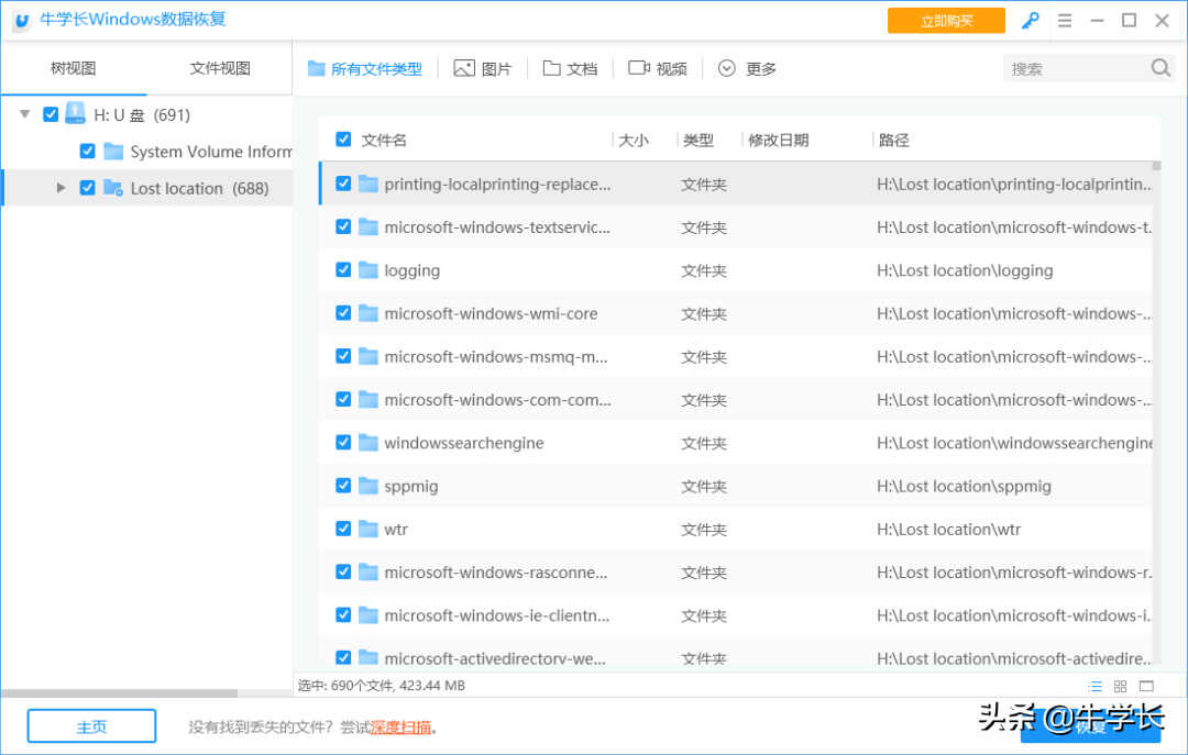 电脑怎么恢复出厂设置?丢失的数据真的有后悔药?