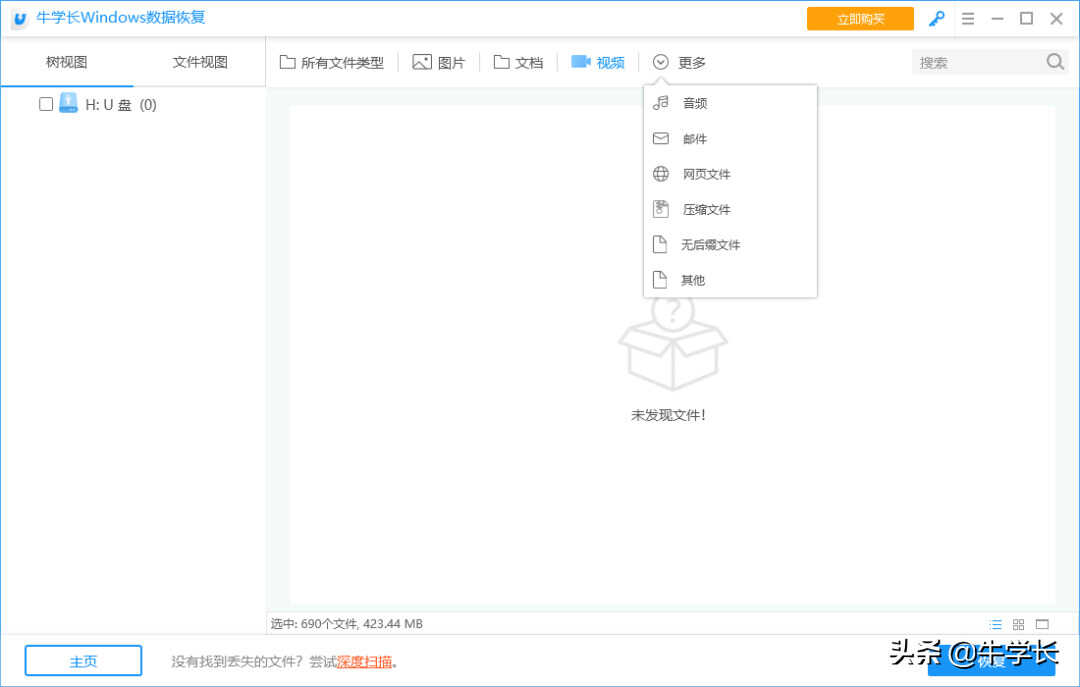 电脑怎么恢复出厂设置?丢失的数据真的有后悔药?