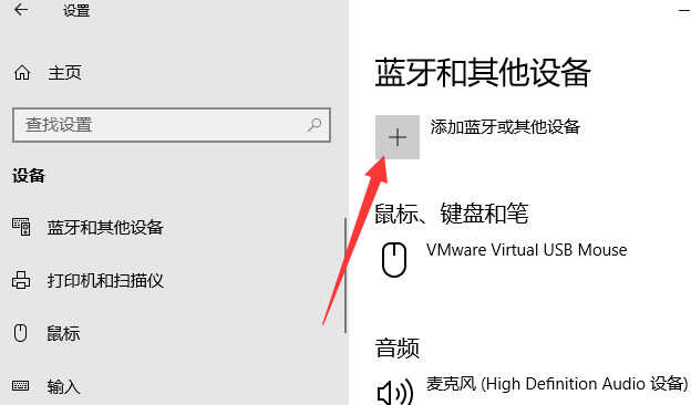 蓝牙鼠标怎么连接笔记本?网友:那是什么东西?