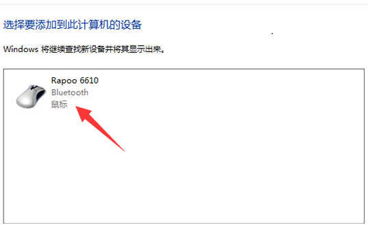 蓝牙鼠标怎么连接笔记本?网友:那是什么东西?