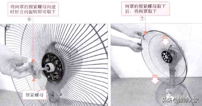 电风扇的拆装操作方法