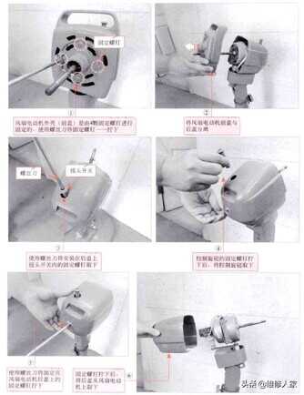 电风扇的拆装操作方法