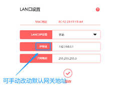 WiFi静态IP改成多少网速最快?这就是谎言,看完文章你就知道了