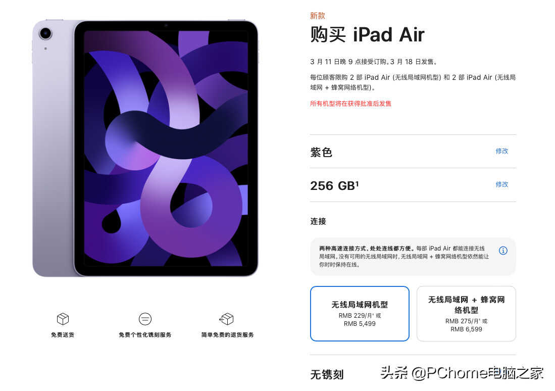 iPad Air 2022正式发布!M1芯片加持4399元起