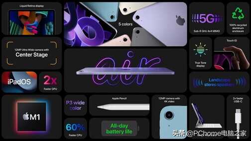 iPad Air 2022正式发布!M1芯片加持4399元起