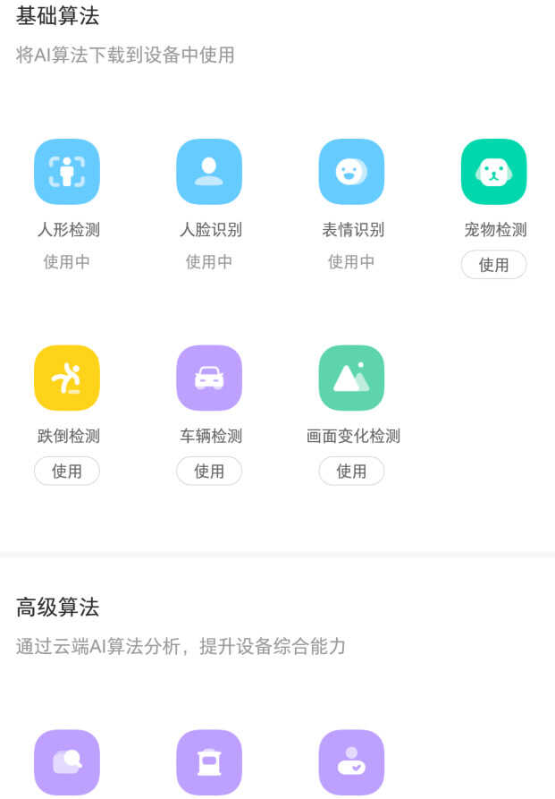 智能摄像头哪家强?怎么选?三款产品详细对比评测