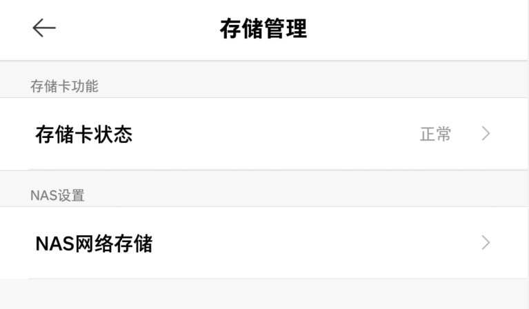 智能摄像头哪家强?怎么选?三款产品详细对比评测