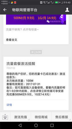 永不消失的随身WIFI——极行速3G/4G无线上网卡体验评测