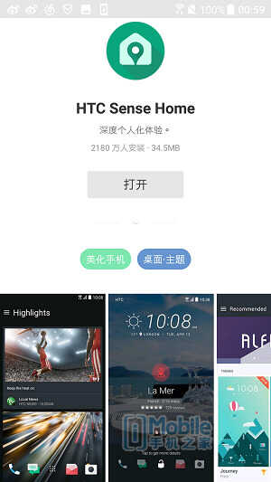 双屏高端拍照机 HTC U Ultra深度评测