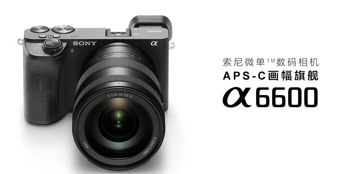 为什么要卖掉A7M3选择A6600呢?真的很香吗?