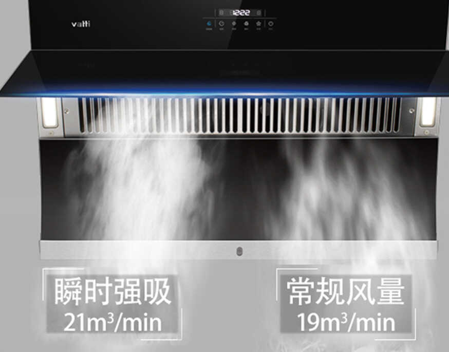 华帝油烟机质量怎么样?华帝j657az油烟机优缺点哪些?买前必看