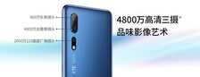 中兴天机Axon 10 Pro全面评测,竟有如此多的意外之喜
