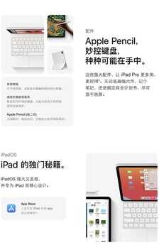 直降450元 iPad Pro 2021款256GB仅售6549元