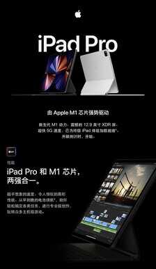 直降450元 iPad Pro 2021款256GB仅售6549元
