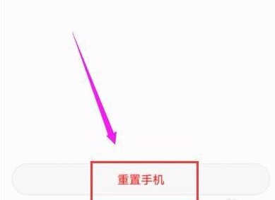 安卓手机恢复出厂设置,重置安卓手机系统的方法