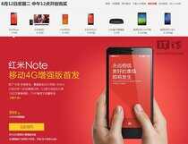999元,新版红米Note移动4G增强版发布