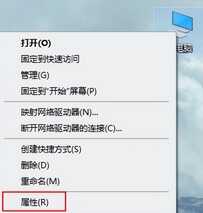 Windows电脑系统查看版本号方法