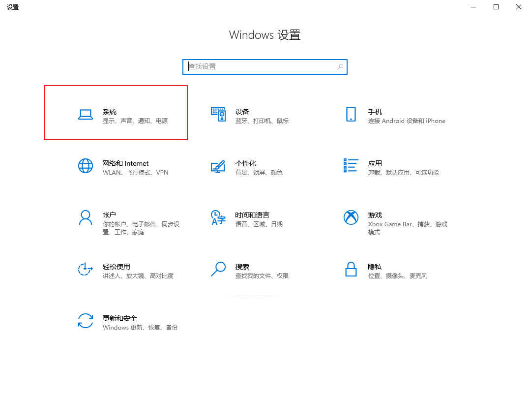 Windows电脑系统查看版本号方法