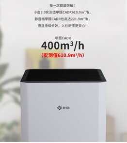 3000除倍除甲醛新颐小白3.0空气净化器,每口呼吸都有保障